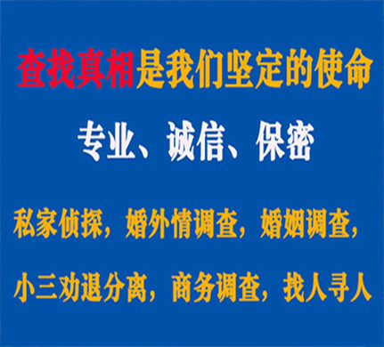 田家庵专业私家侦探公司介绍